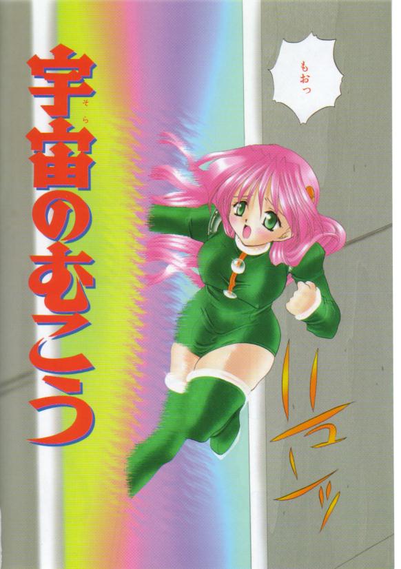 Koi no Houteishiki page 8 full