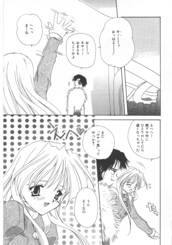 Koi no Houteishiki page 9 full
