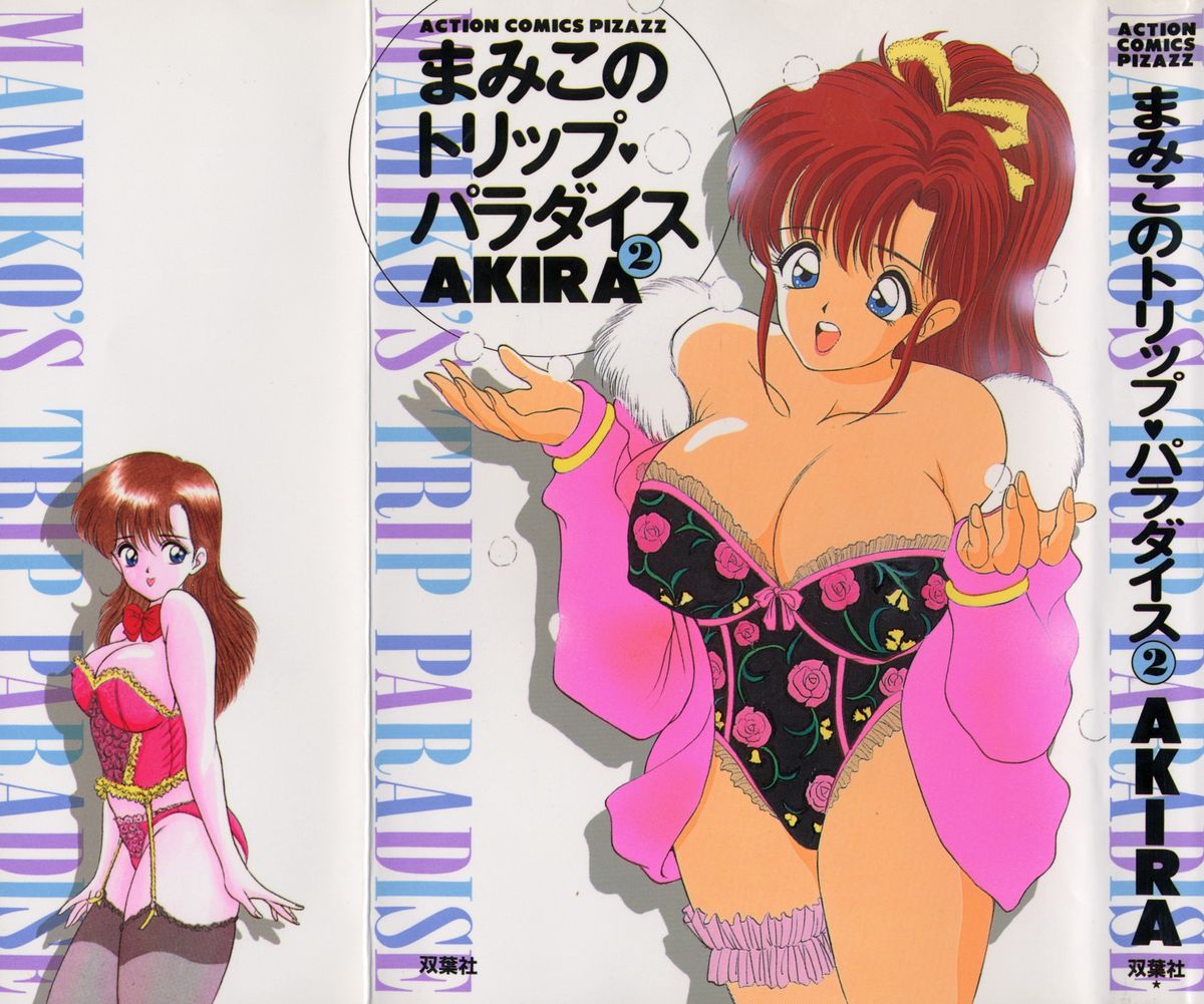 Mamiko's Trip Paradise 02 page 1 full