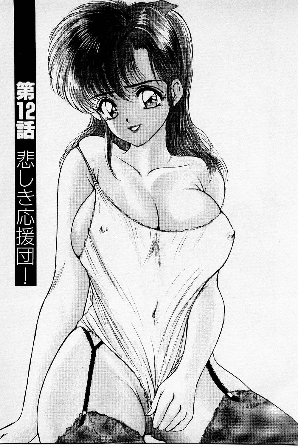 Mamiko's Trip Paradise 02 page 7 full