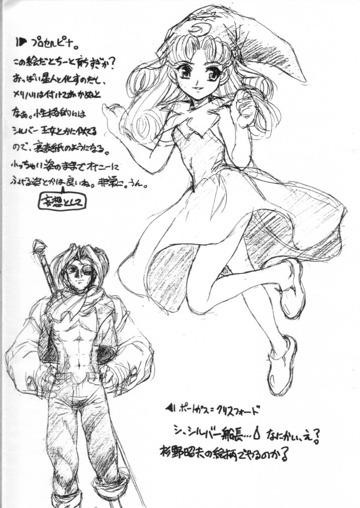 ROUTE MAP "EXTRA" page 7 full