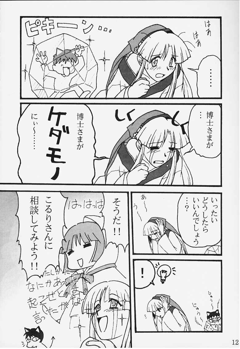 Ura Ruriiro no Yuki page 10 full