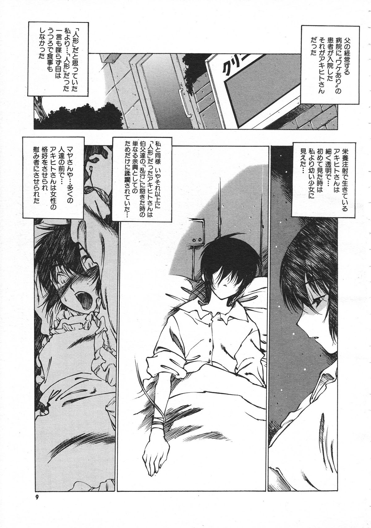 Colorful Bee 1998-12 page 10 full