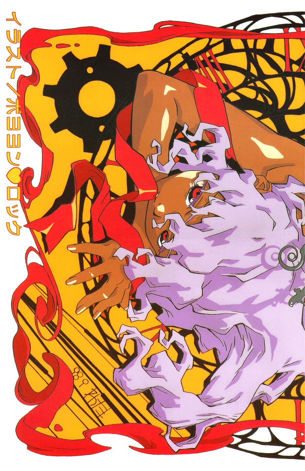 Colorful Bee 1998-12 page 5 full