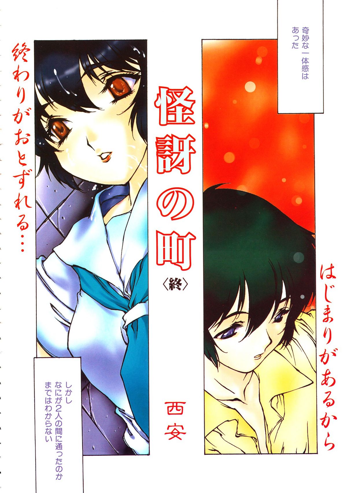 Colorful Bee 1998-12 page 7 full