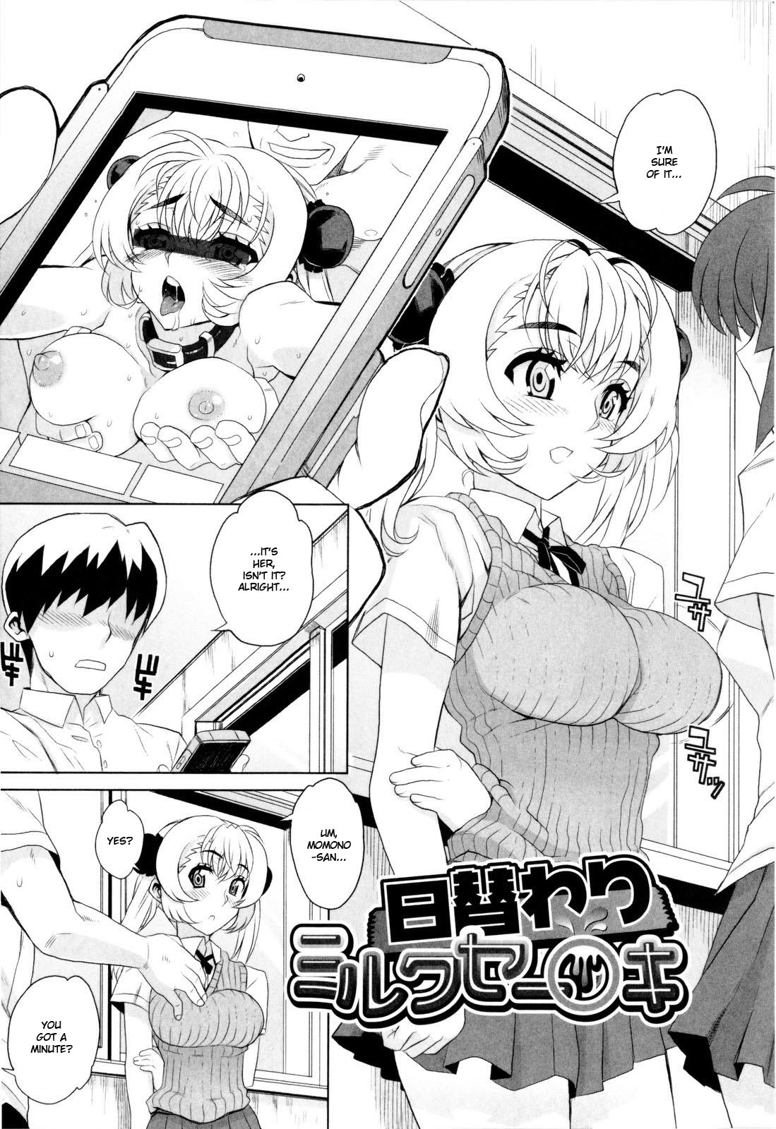 Higawari Milk Seieki page 1 full