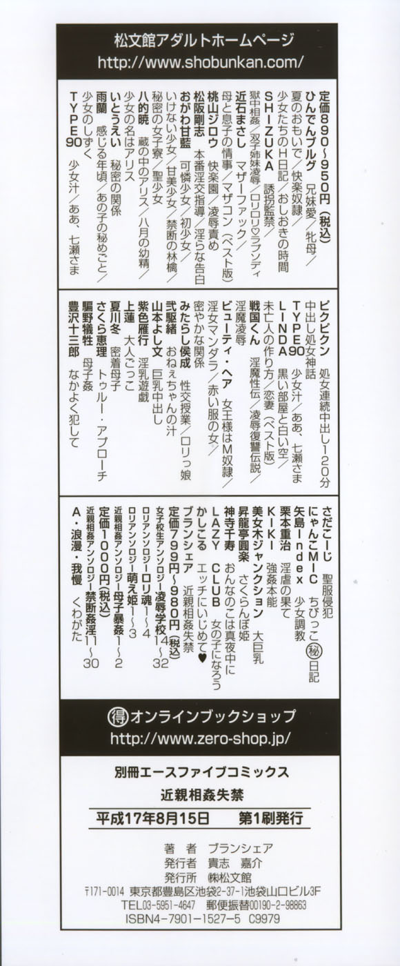 Kinshin Soukan Shikkin page 5 full