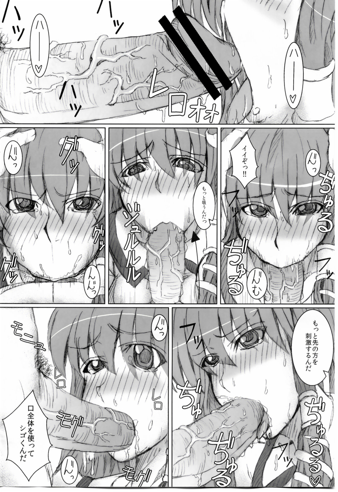 Sanae-san o ○○ Shite Mita. page 5 full