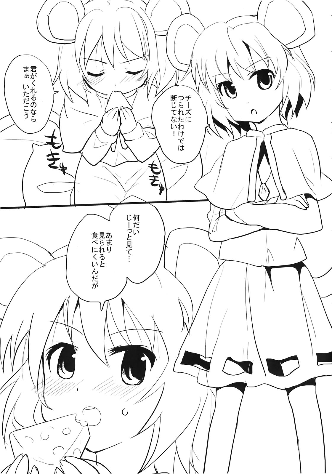 Nagoyauchi page 5 full