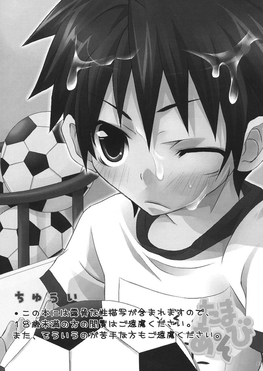 Tama Asobi page 3 full