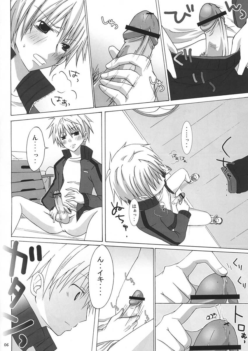 Tama Asobi page 6 full