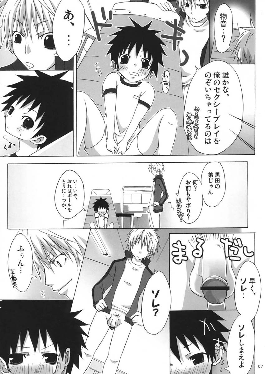 Tama Asobi page 7 full