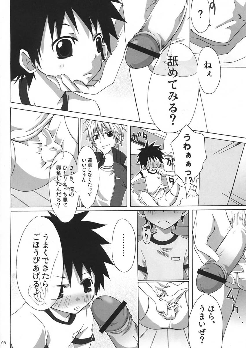 Tama Asobi page 8 full