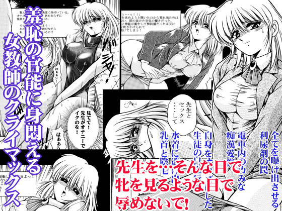 Onna Kyoushi Noriko Climax 1 & 2 page 1 full