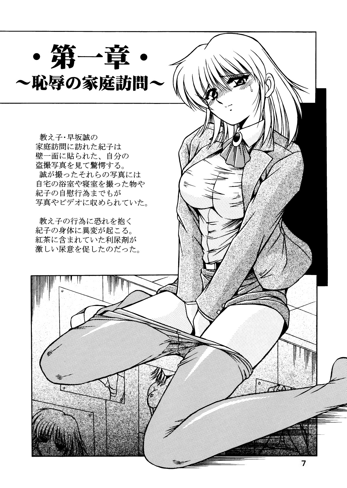 Onna Kyoushi Noriko Climax 1 & 2 page 8 full