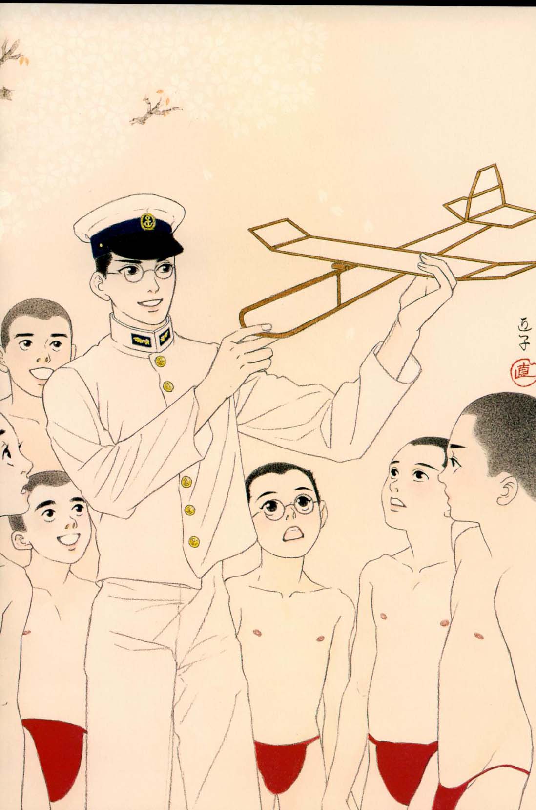 Shounen Ai No Bigaku 11 The Megane Shounen page 9 full