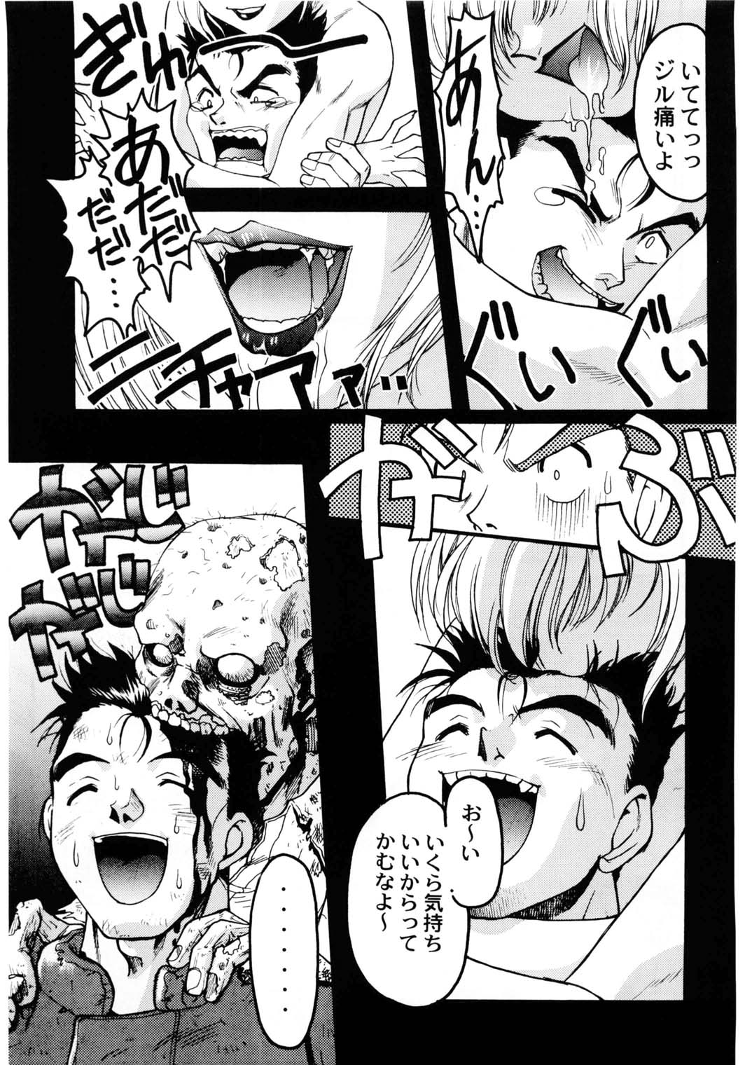 Banana Saru Gundan Ichi page 6 full