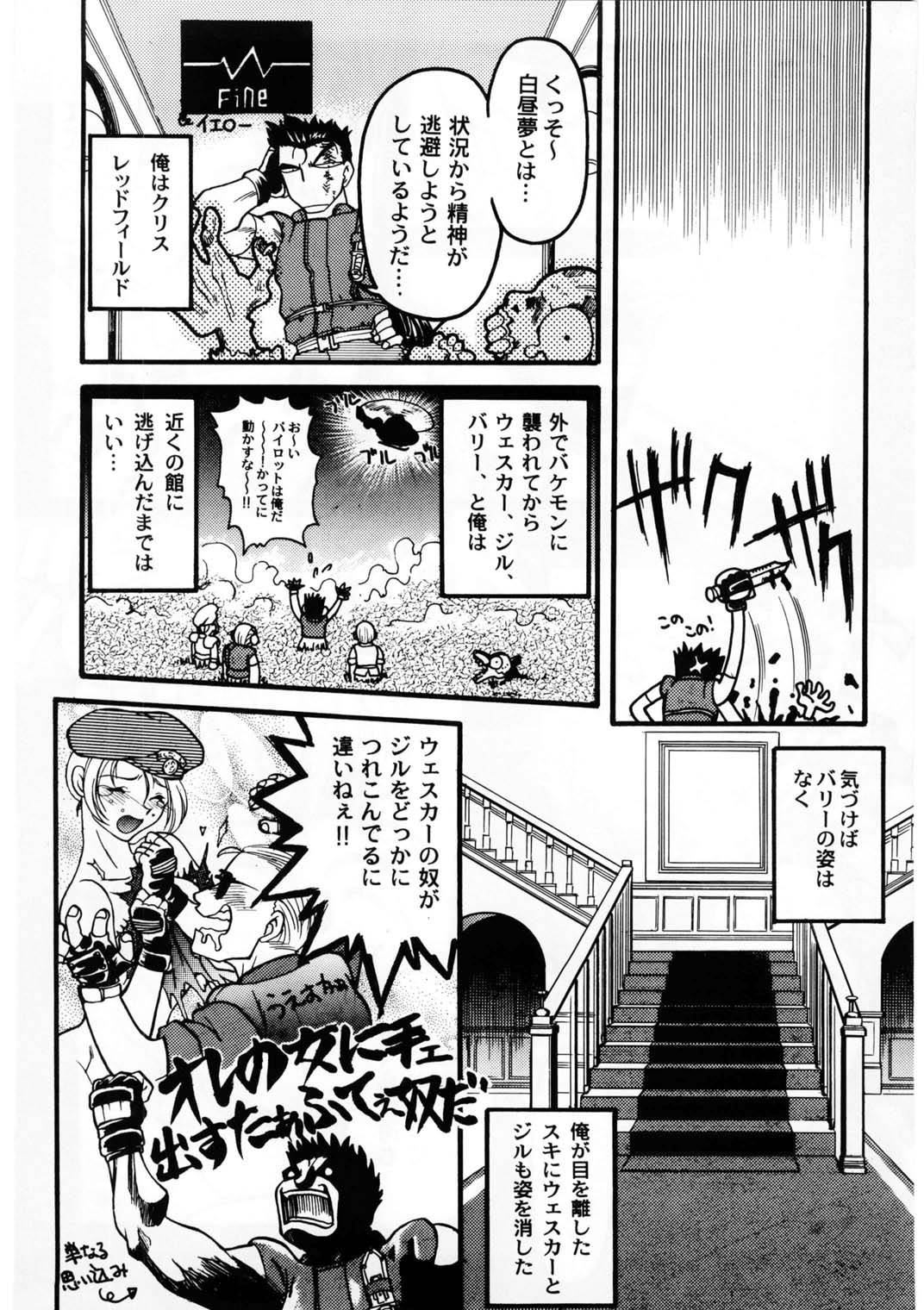 Banana Saru Gundan Ichi page 7 full