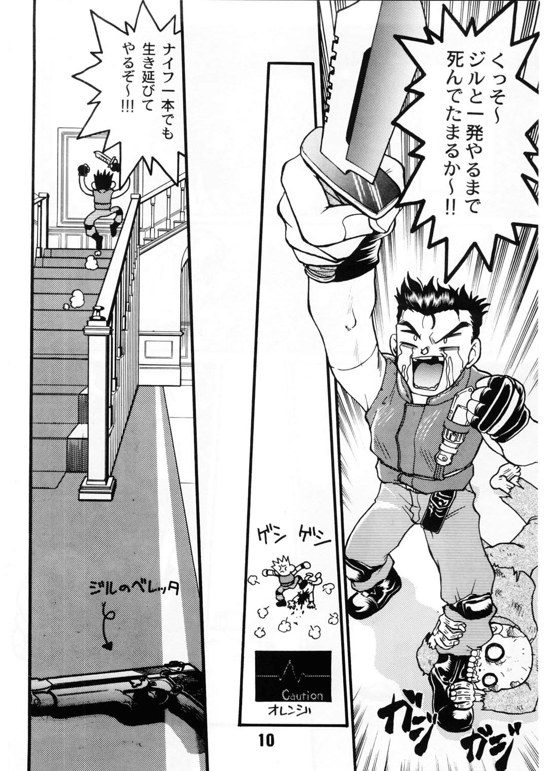 Banana Saru Gundan Ichi page 9 full