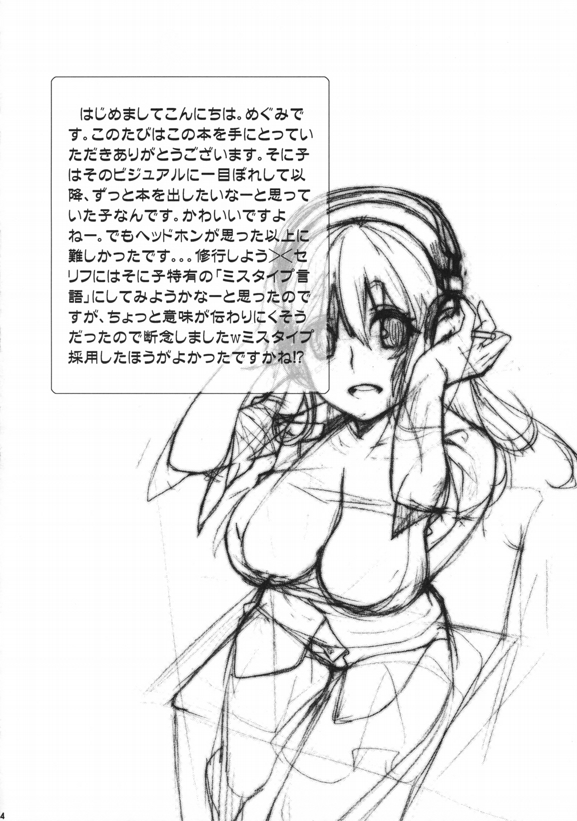 Shirokoro Monochro page 3 full