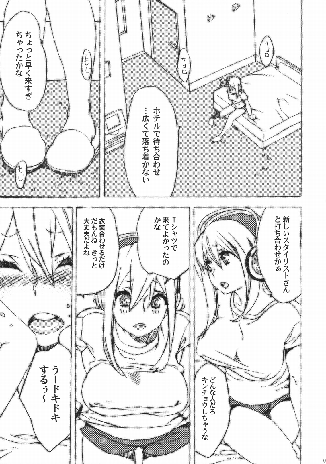 Shirokoro Monochro page 4 full