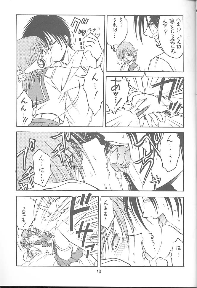 KITSCH 08th Issue page 10 full