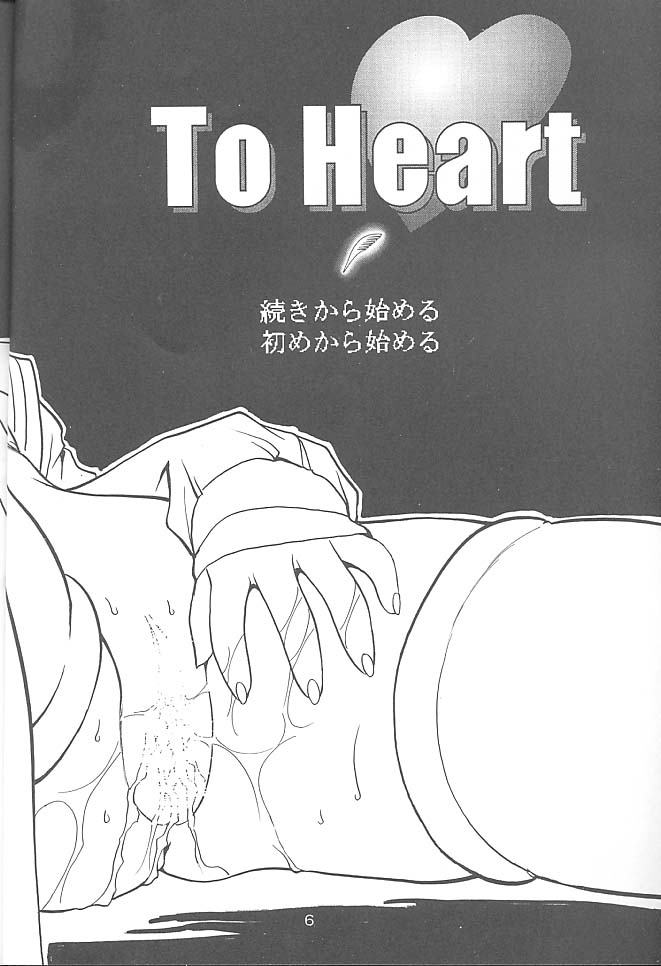 KITSCH 08th Issue page 3 full