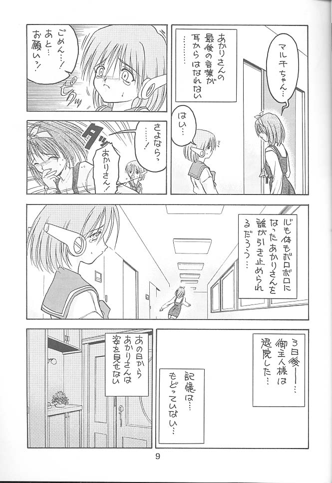 KITSCH 08th Issue page 6 full