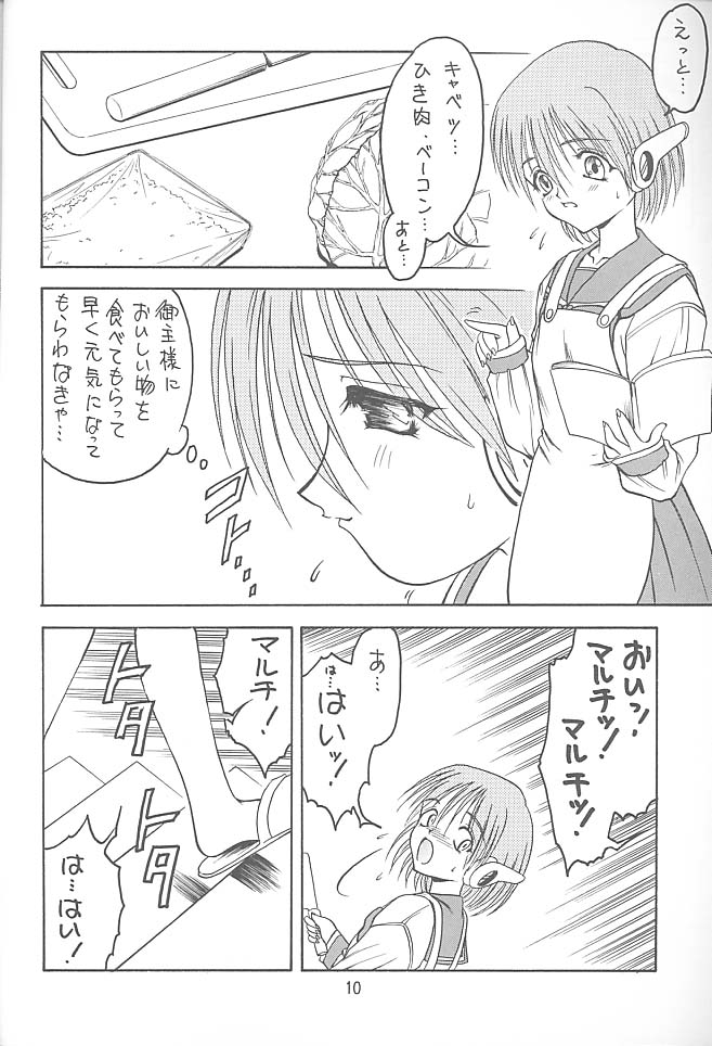 KITSCH 08th Issue page 7 full