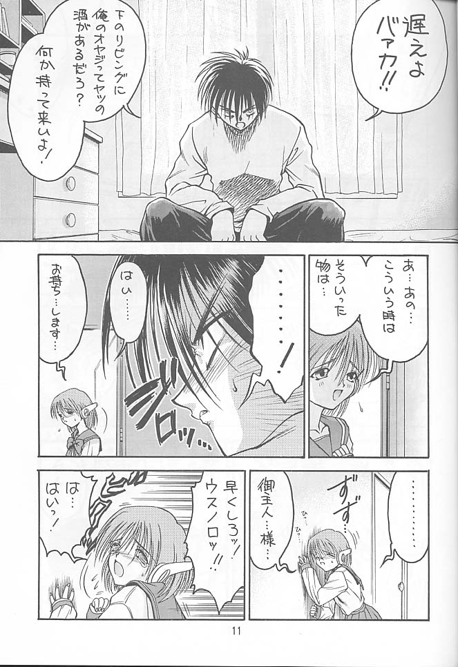 KITSCH 08th Issue page 8 full