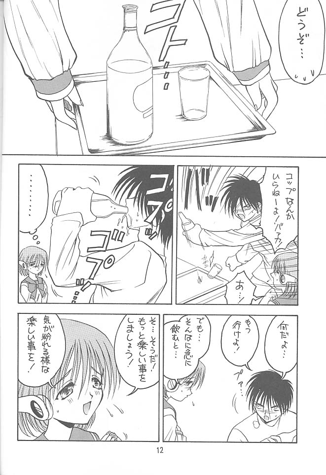 KITSCH 08th Issue page 9 full