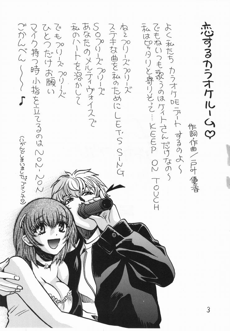 Let Va-couple Enter EX page 2 full