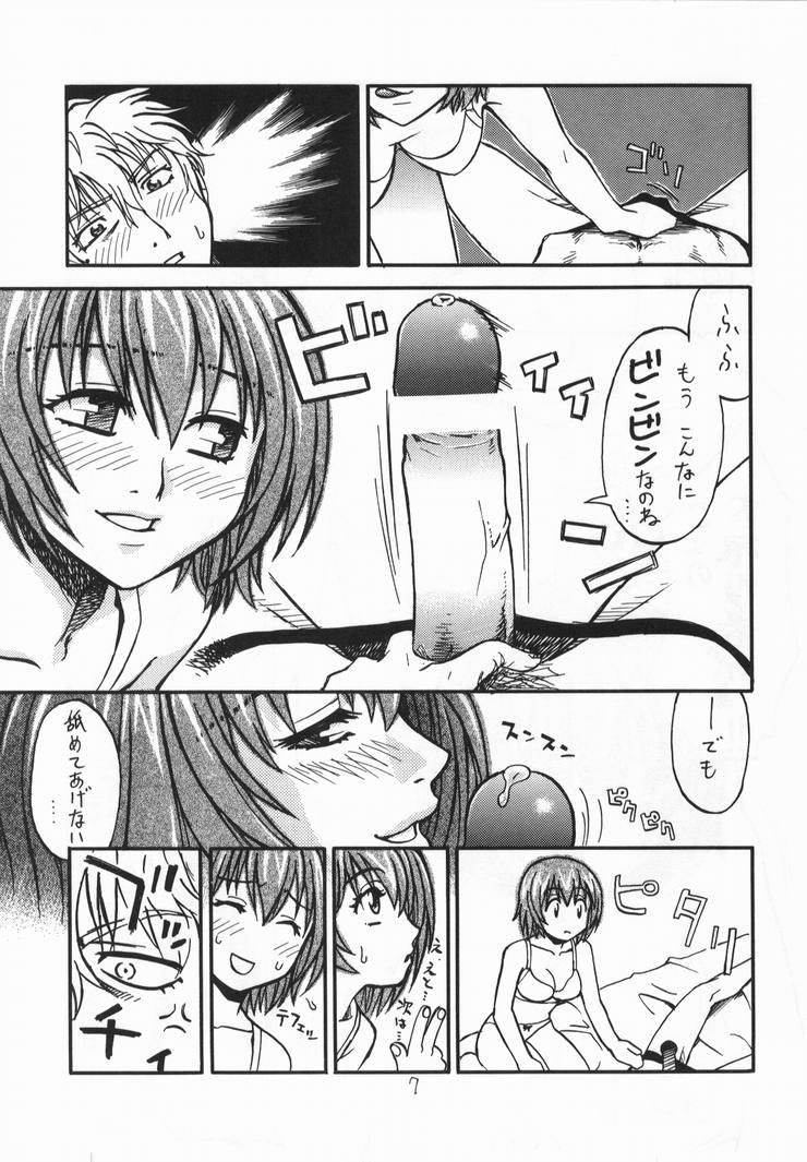 Let Va-couple Enter EX page 6 full