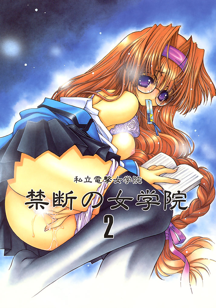 Kindan no Jogakuin 2 page 1 full