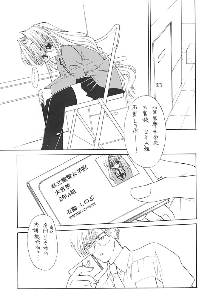 Kindan no Jogakuin 2 page 10 full