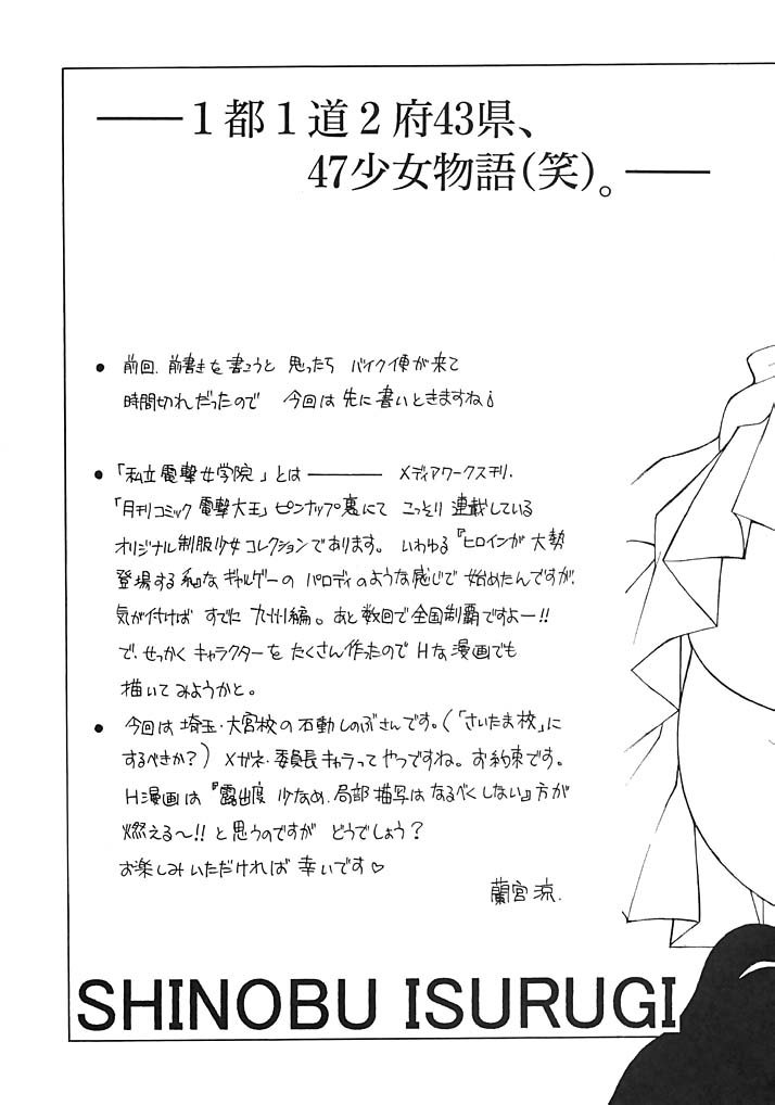 Kindan no Jogakuin 2 page 4 full