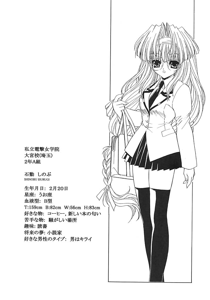 Kindan no Jogakuin 2 page 5 full