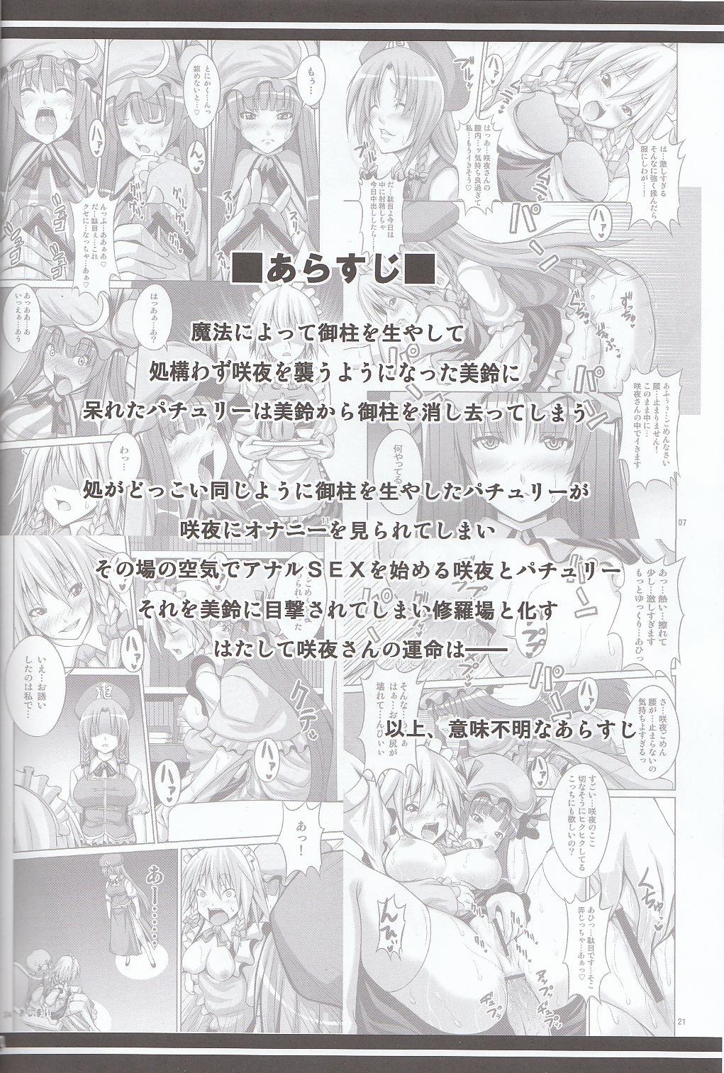 Maid in China Revenge! page 3 full