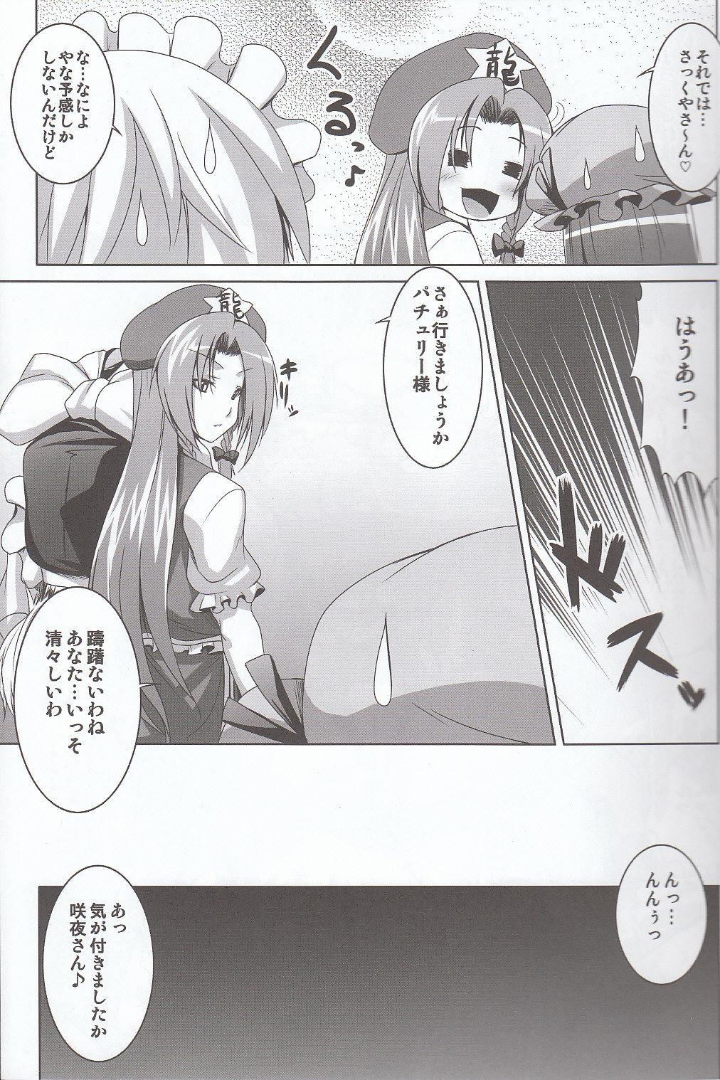 Maid in China Revenge! page 6 full