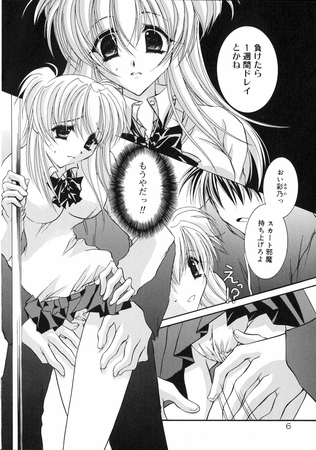 Nakigoe kiite page 10 full