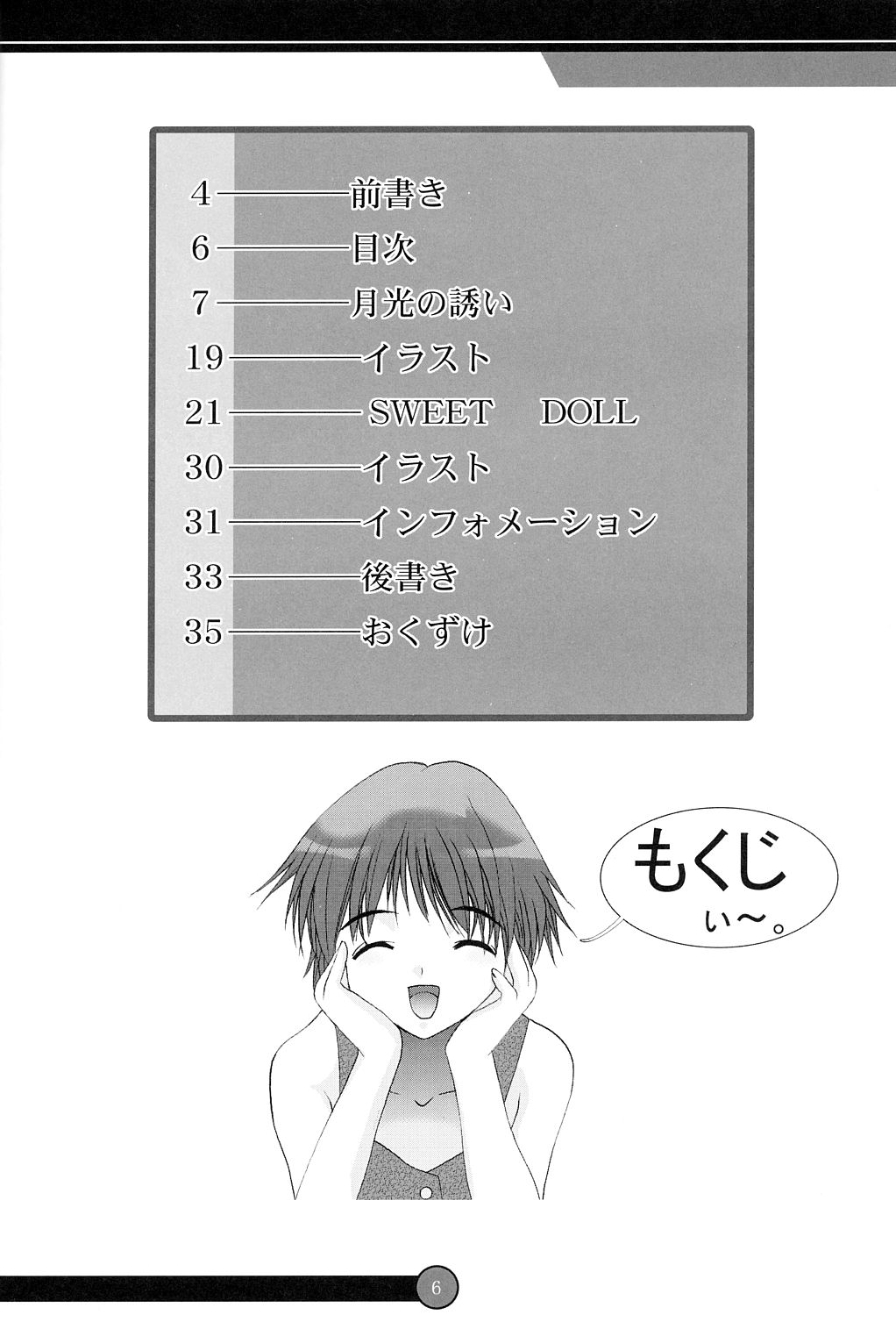 G SENJOU NO ARIA | The aria on G gland page 5 full