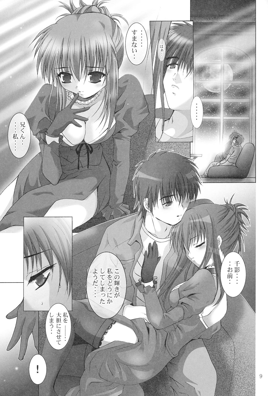 G SENJOU NO ARIA | The aria on G gland page 8 full