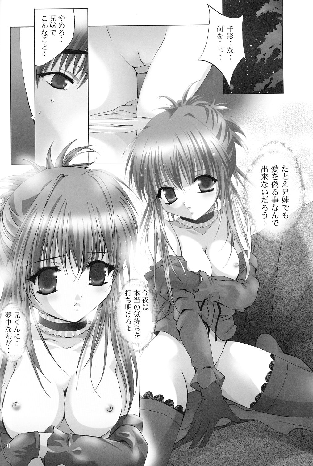 G SENJOU NO ARIA | The aria on G gland page 9 full
