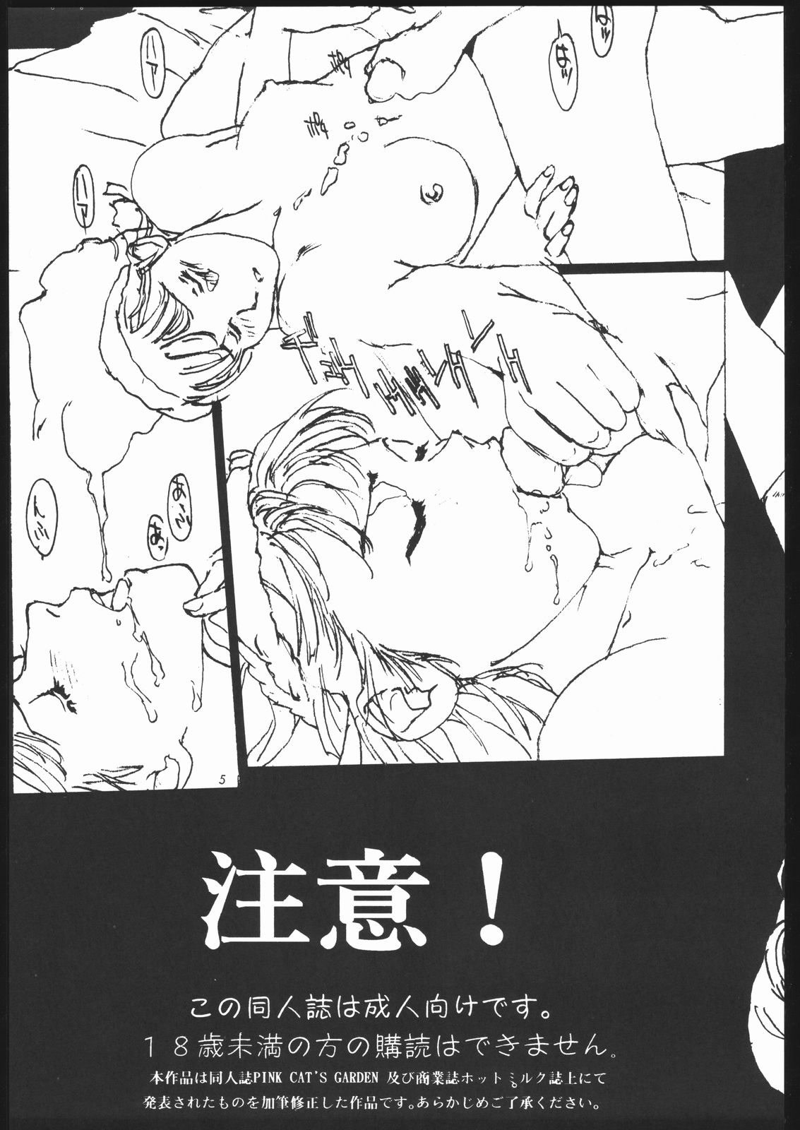 MONKEY BUSINESS Vol3 page 5 full