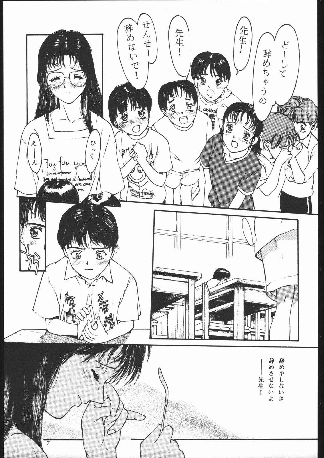 MONKEY BUSINESS Vol3 page 7 full