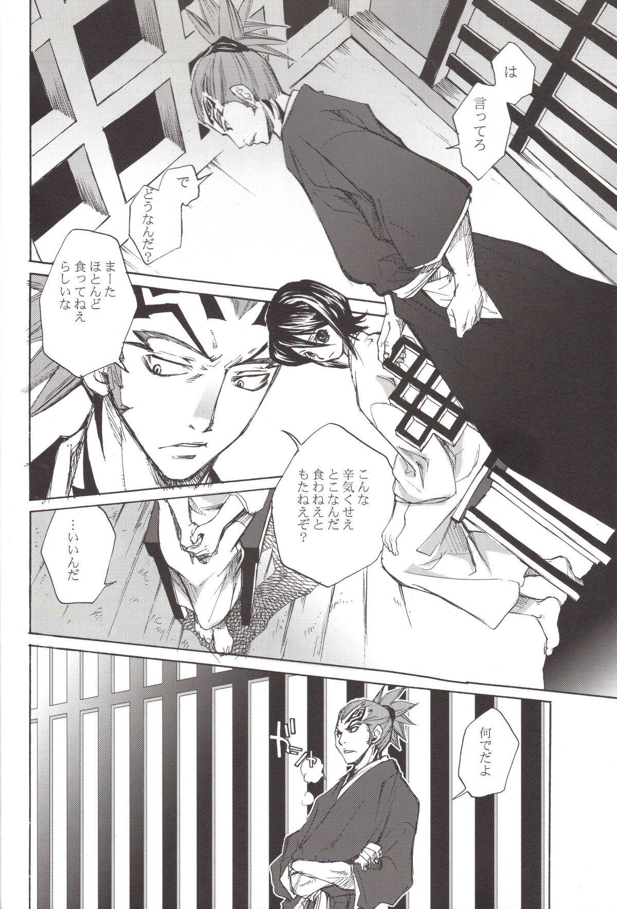 BLEACH Koiji Kkakeru Rukia sairokuhon page 5 full