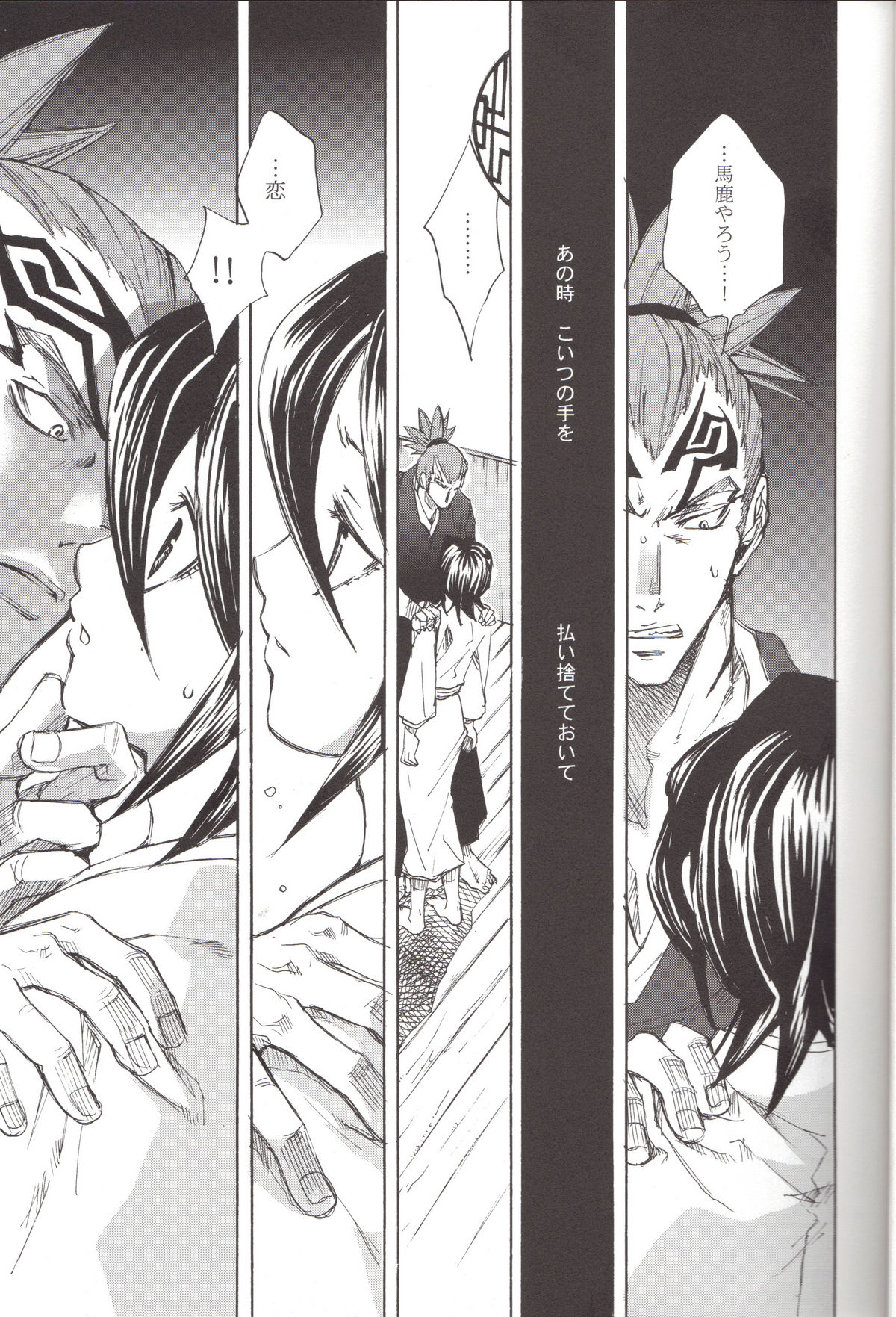 BLEACH Koiji Kkakeru Rukia sairokuhon page 8 full