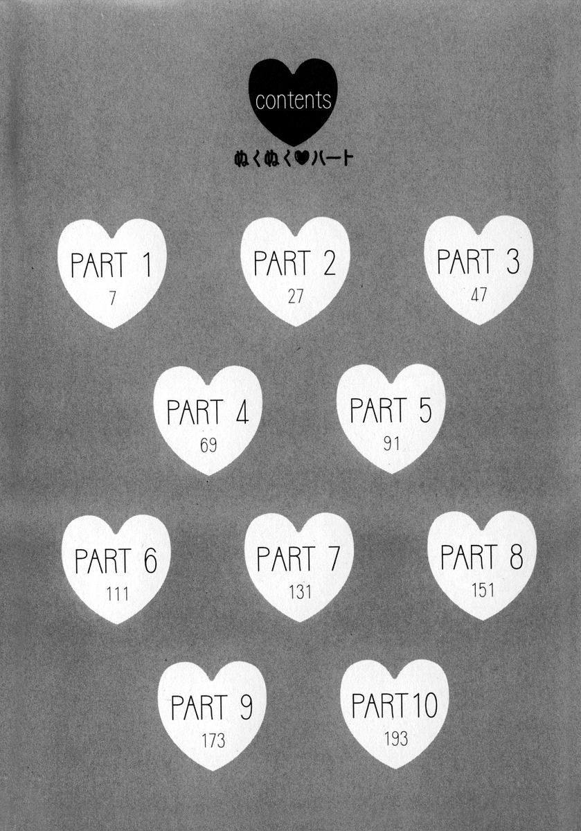 Nukunuku Heart | Warm Heart page 9 full