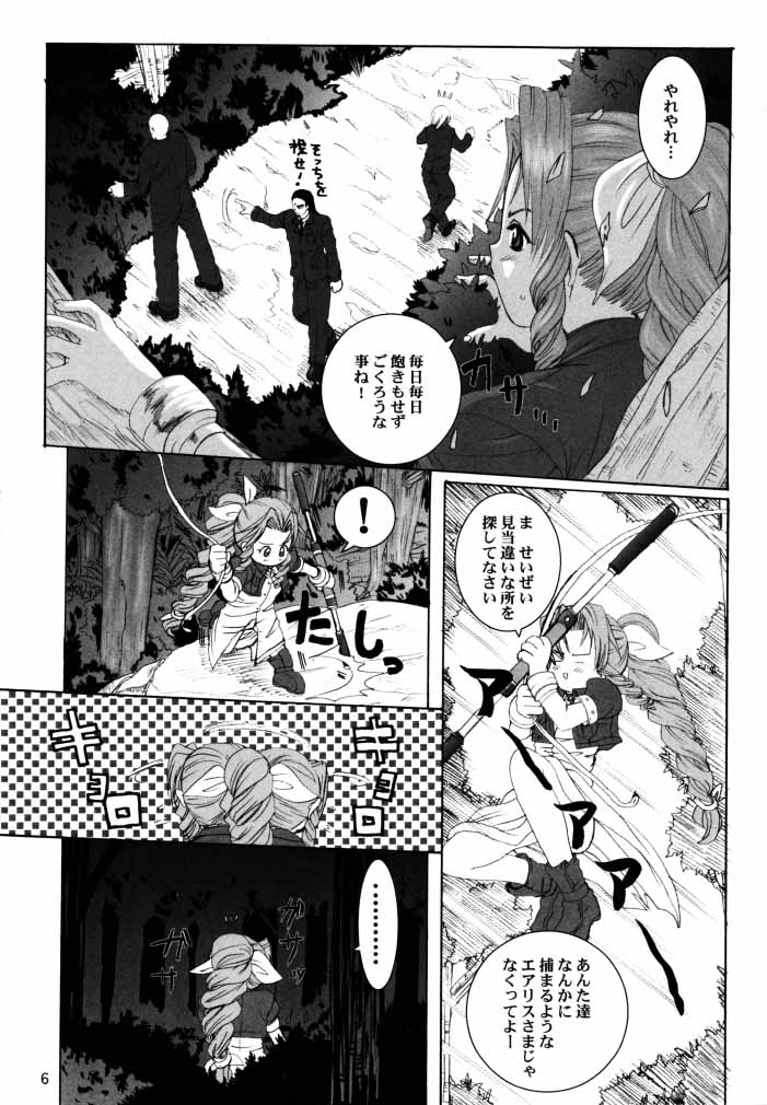 Aerith-san wa kyou mo taihen! page 5 full