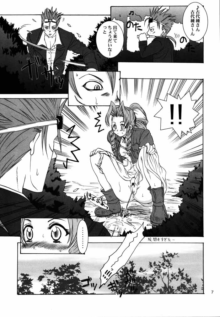 Aerith-san wa kyou mo taihen! page 6 full